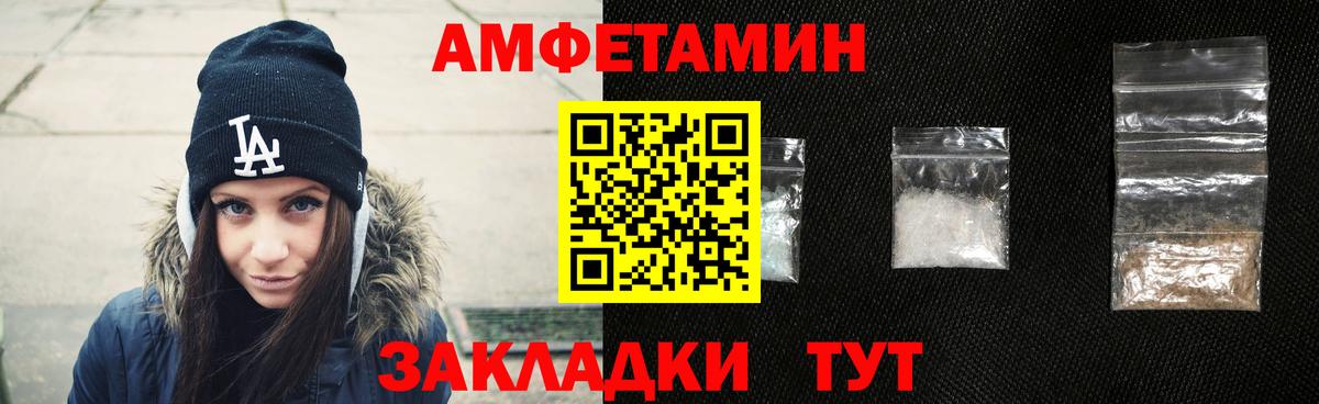 АМФЕТАМИН Розовый Касимов