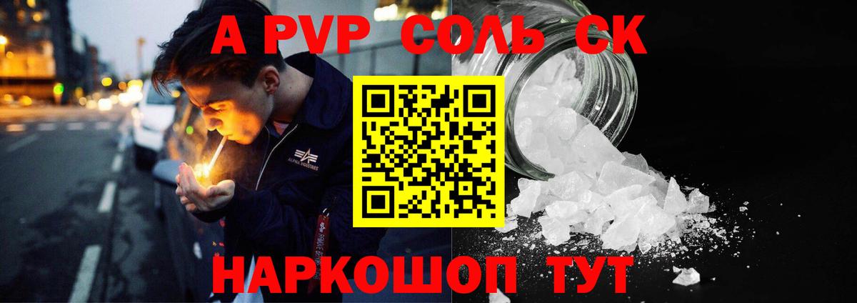 Касимов  A PVP мука  где найти   Альфа ПВП  Alpha-PVP Соль  Вход с VPN  A-PVP СК 