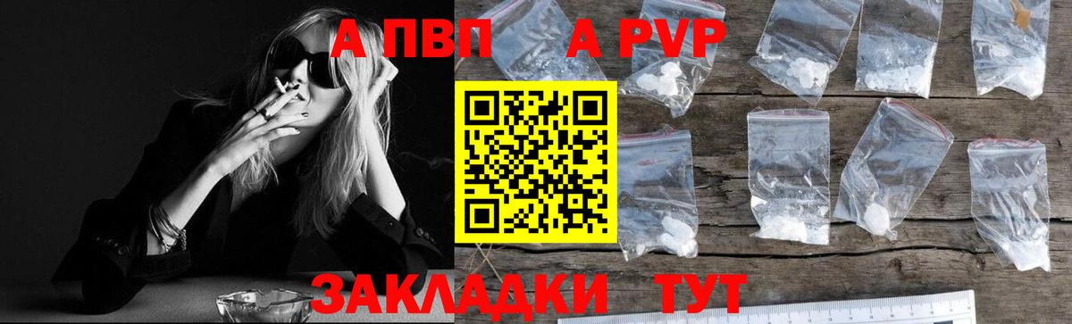 Альфа ПВП VHQ Касимов