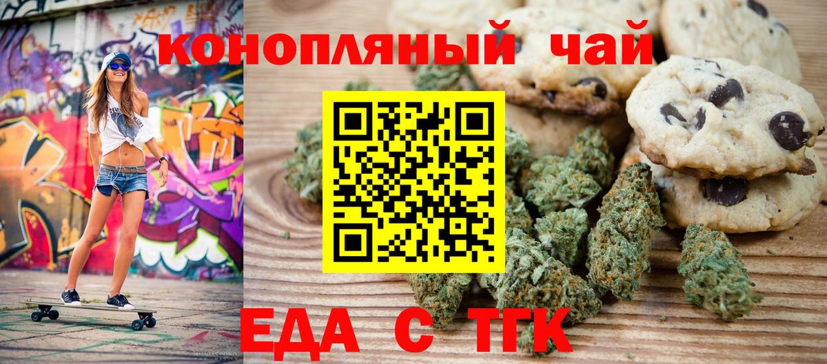 Еда ТГК марихуана  Вход с VPN  Касимов 