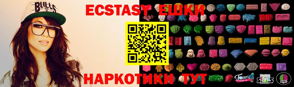 omg зеркало  Вход с VPN  Экстази ешки  Касимов  Ecstasy таблы 