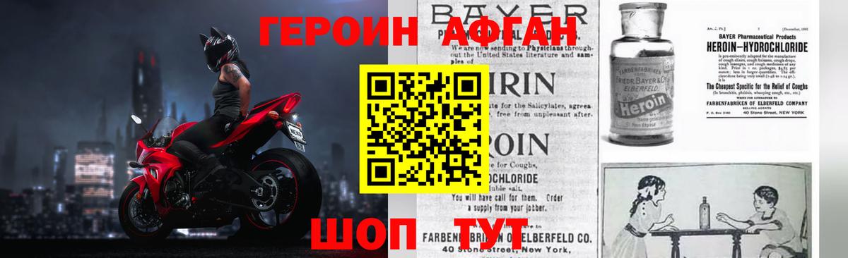 Касимов  Героин афганец  Вход с VPN 