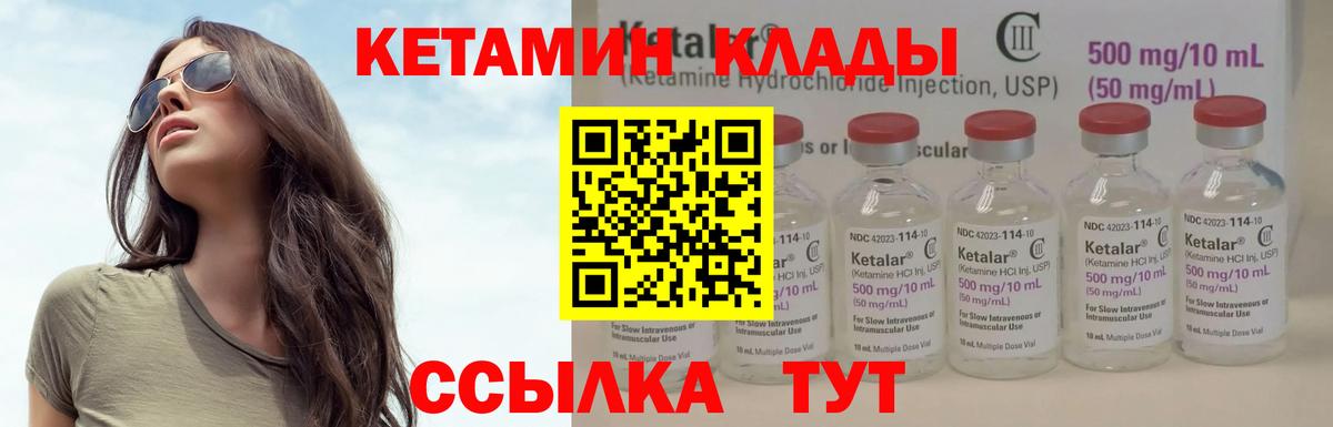 КЕТАМИН VHQ  КЕТАМИН ketamine  Вход с VPN  Касимов 