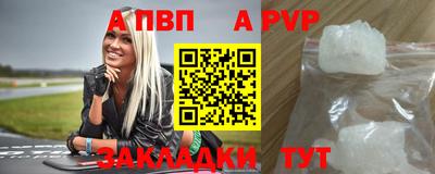 альфа пвп VHQ Берёзовский