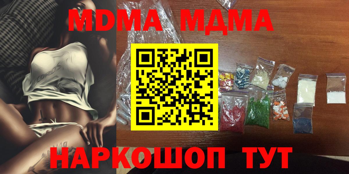 МДМА молли  MDMA Molly  Вход с VPN  Касимов 
