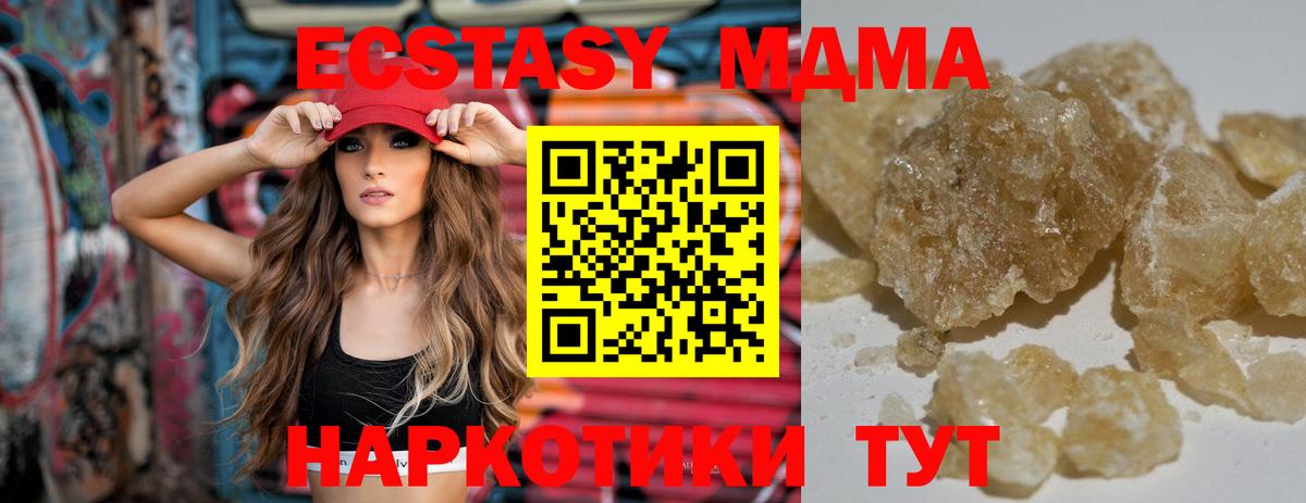 МДМА Molly Касимов