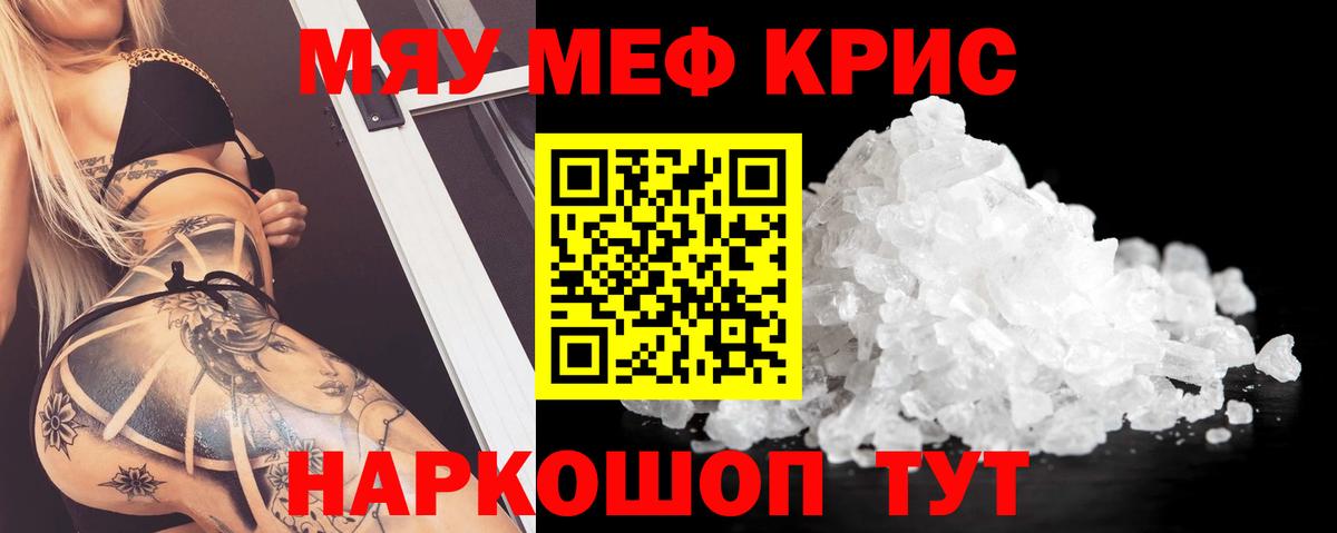 ЭКСТАЗИ  ГАШ  Меф МЯУ МЯУ   Cocaine  Касимов  Гашиш  Вход с VPN  Конопля  МЕФ 