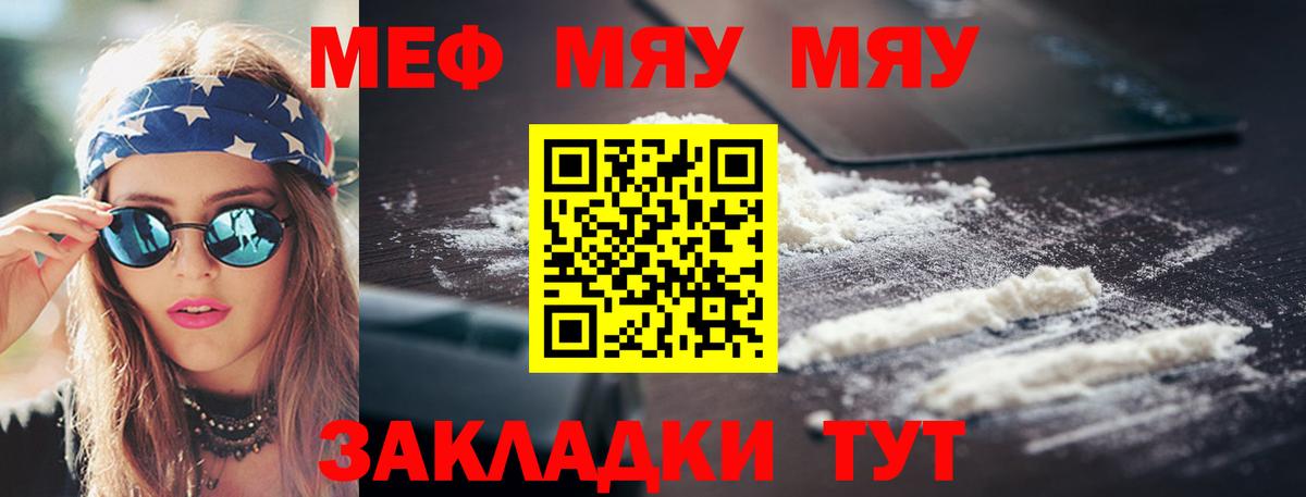 Касимов  Мефедрон  МЕФ мука  Вход с VPN  Мефедрон кристаллы 
