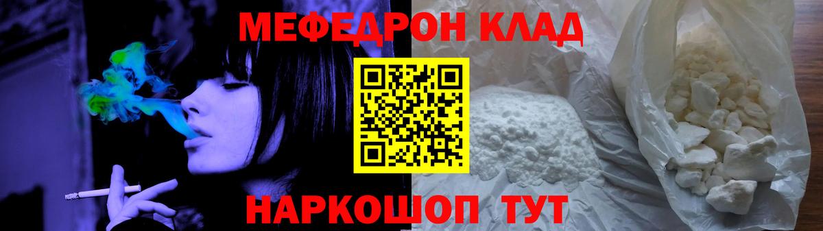 Мефедрон мука Касимов