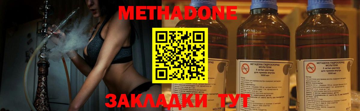 Метадон methadone  Вход с VPN  Касимов 